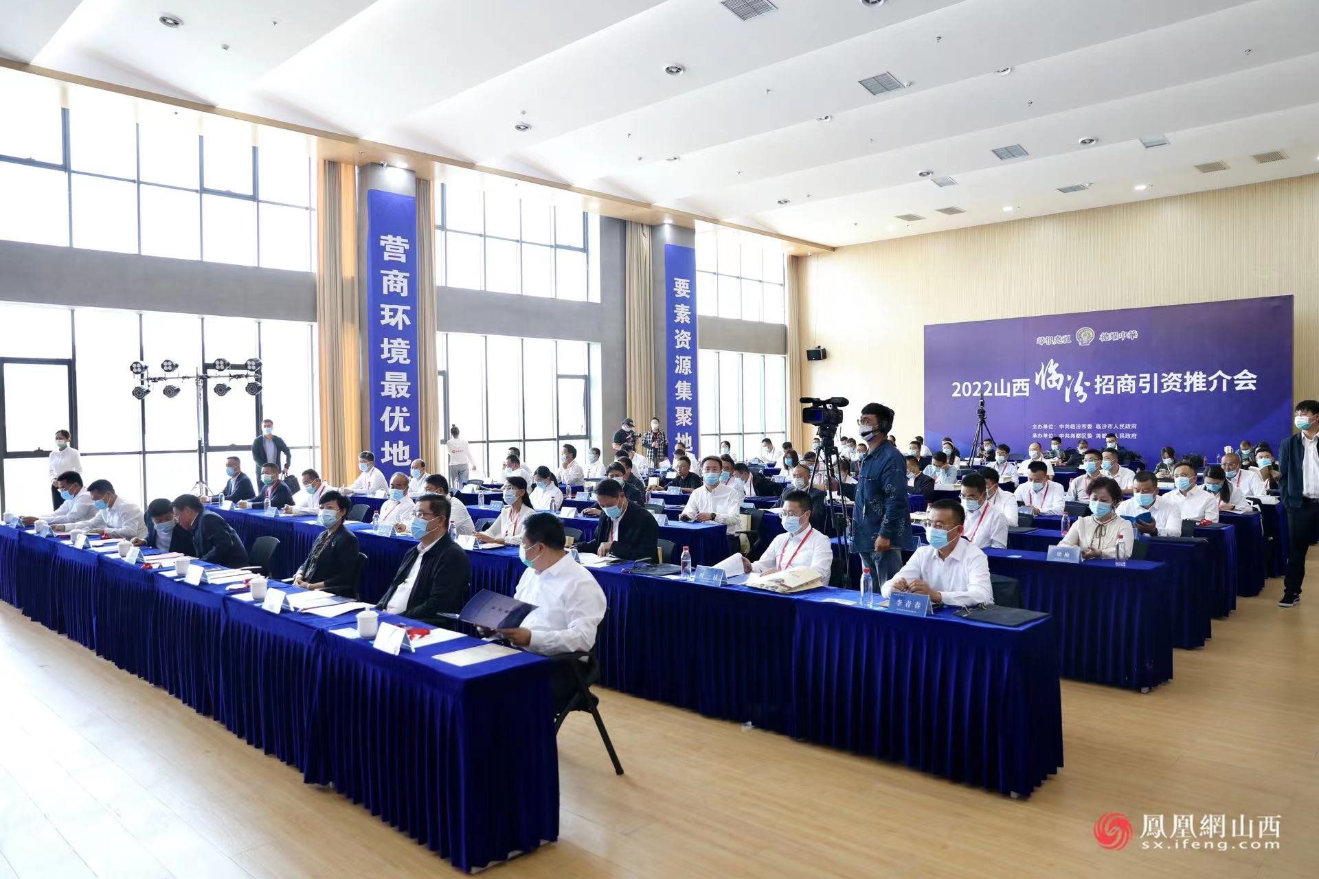 投资总额37.19亿元！2022山西•临汾招商引资推介会圆满成功