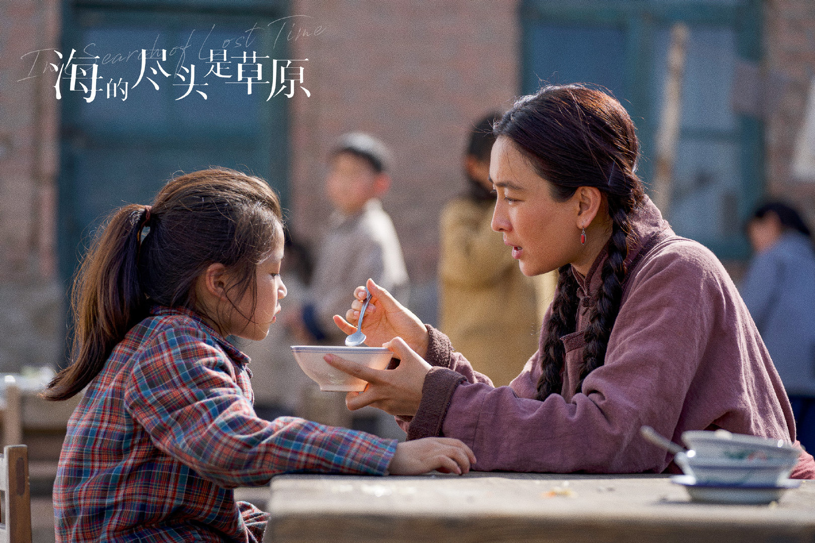 《海的尽头是草原》剧照。 萨仁娜细心照顾收养的女儿。