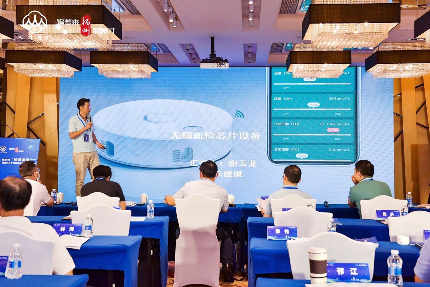中国扬州2022“绿扬金凤”高层次人才创新创业大赛湾区分站赛在深圳开赛。图/马惠敏