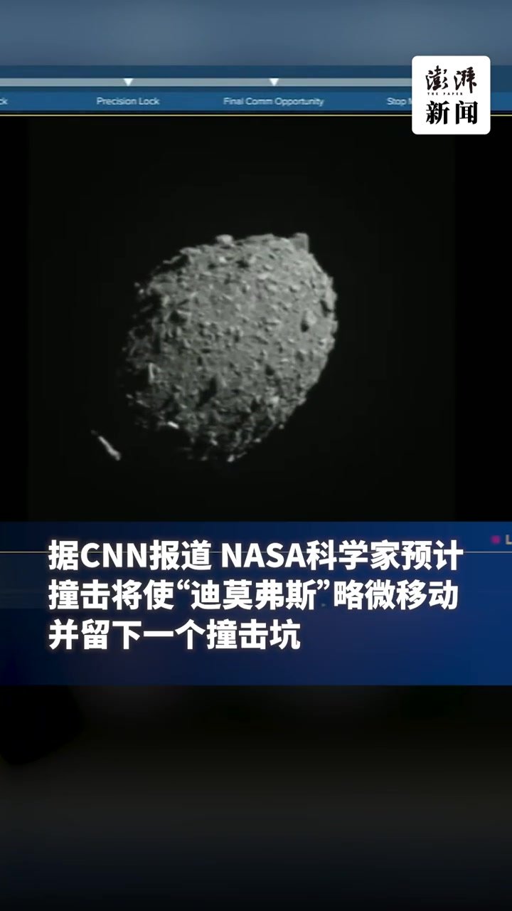 美国行星防御演习准点上演，NASA：未来能保护地球