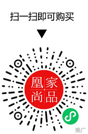 凰家尚品微信小程序二维码