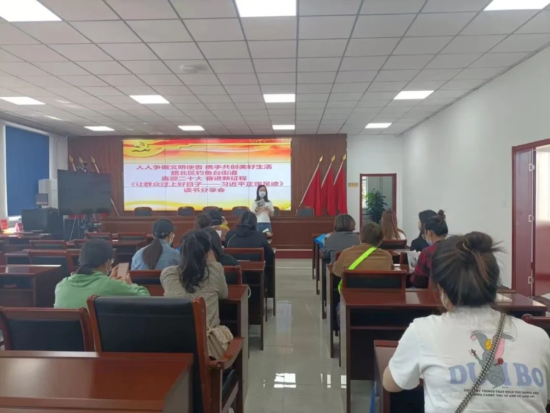 唐山市路北区：开展主题读书分享会