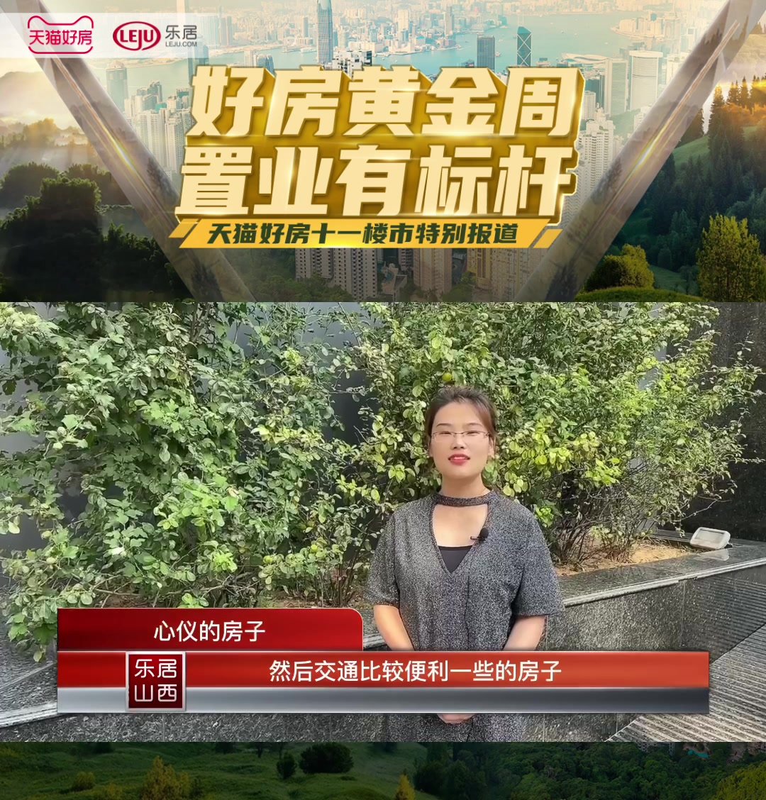 天猫好房黄金周一路坎坷的「房地产」🏠能否在十一假期收获“小惊_凤凰网视频_凤凰网