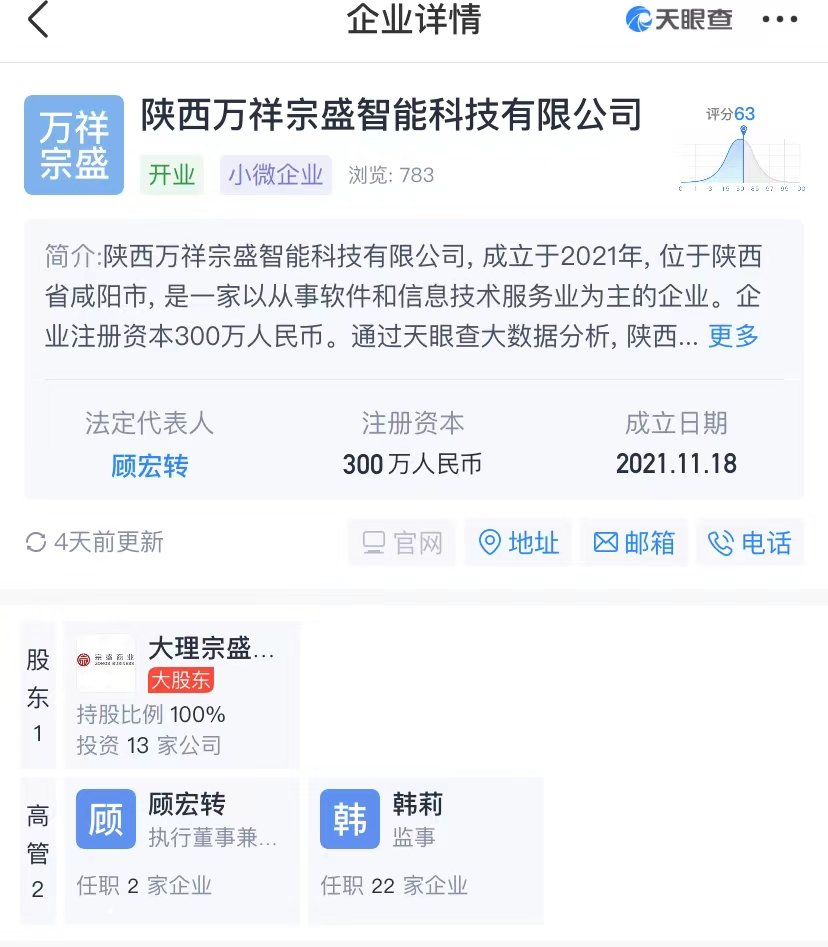 被娃哈哈集团声明无关的贵州娃茅酒 与宗庆后有何关联？