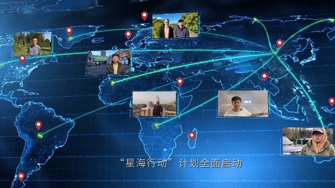 “星海行动”计划全面启动，正式招募全球“内容共创官”