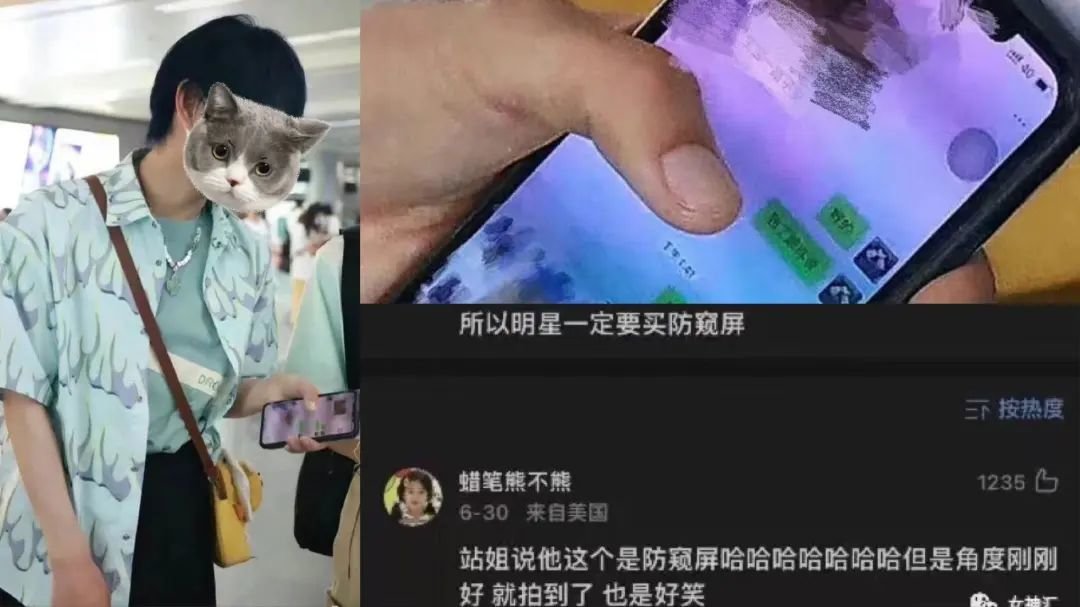 更好笑的是,评论中有人建议要买防窥屏,但又有评论说,这已经是防窥屏(也就是贴了防窥膜)——