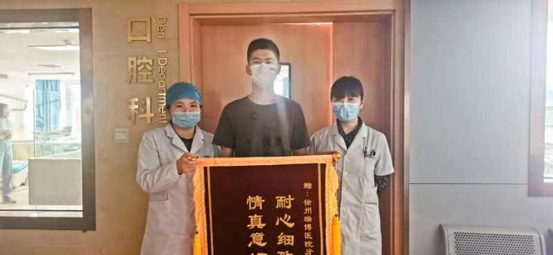 徐州有人带了两面锦旗来到瑞博医院，发生了啥？