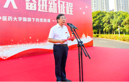 江西中医药大学：国旗下的思政课
