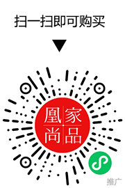 凰家尚品微信小程序二维码