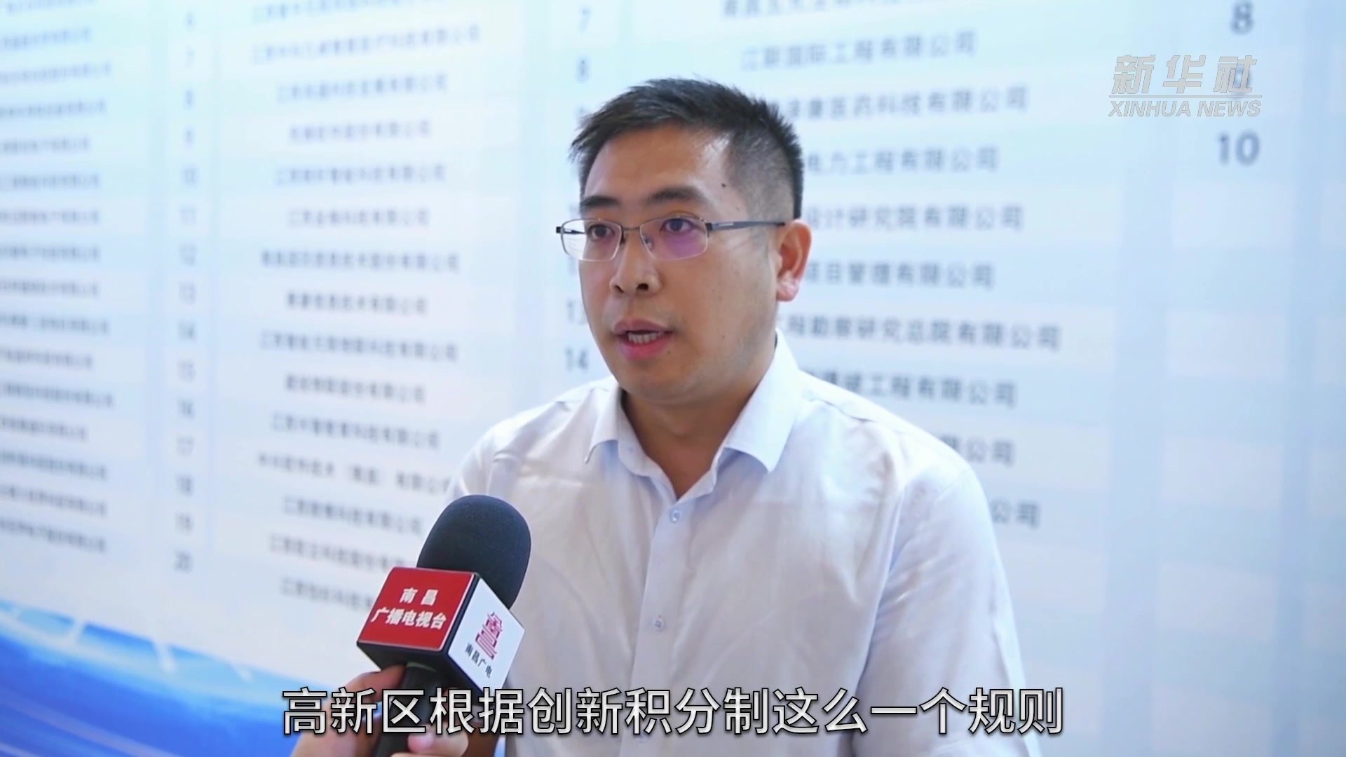 江西南昌启动创新积分制 科创企业凭积分就可贷款