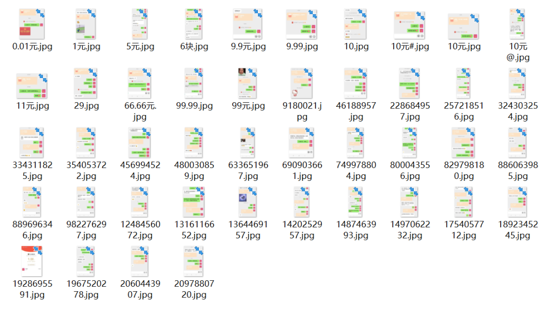 线上募集截图证明