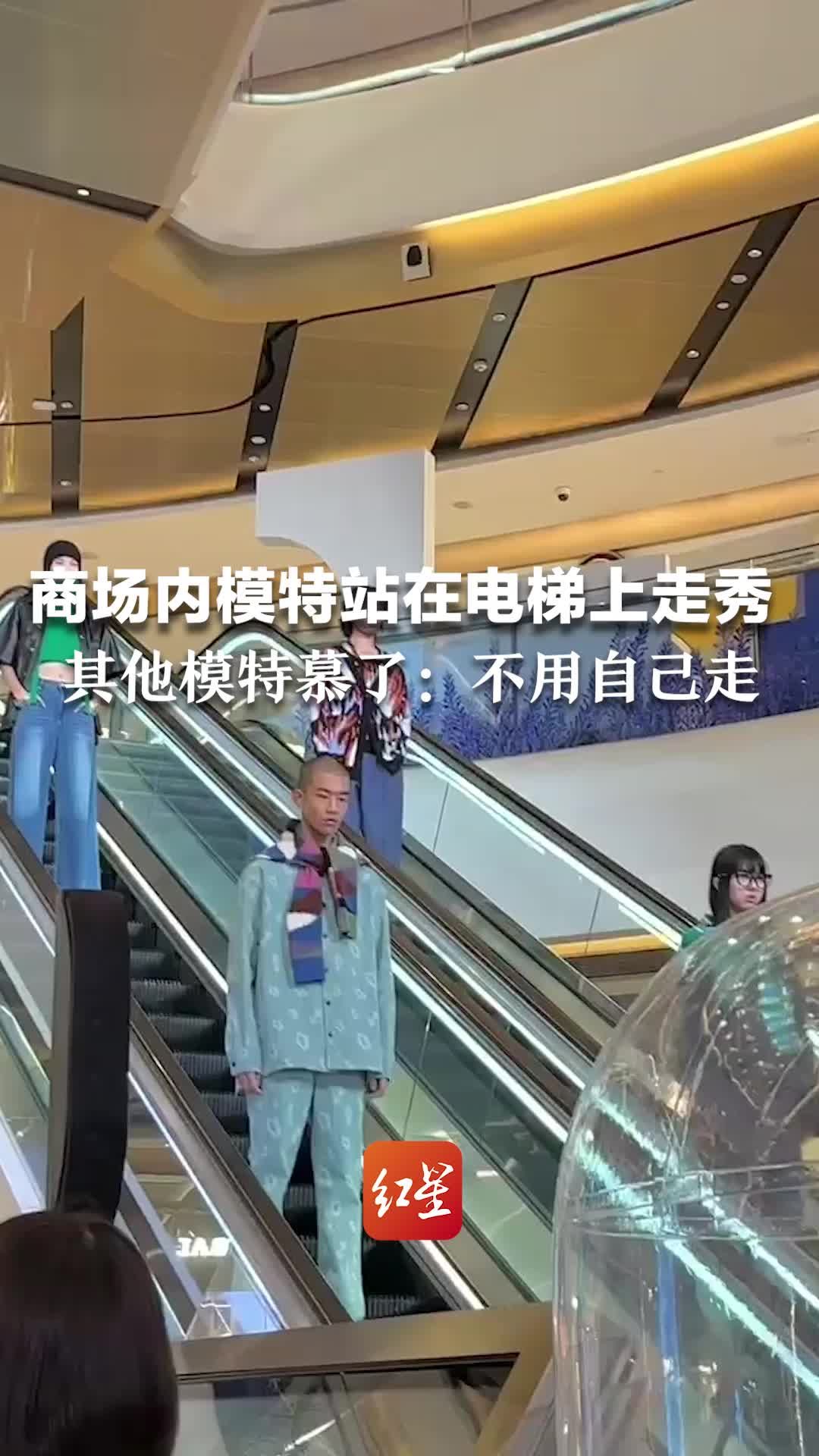 商场内模特站在电梯上走秀，其他模特慕了：不用自己走