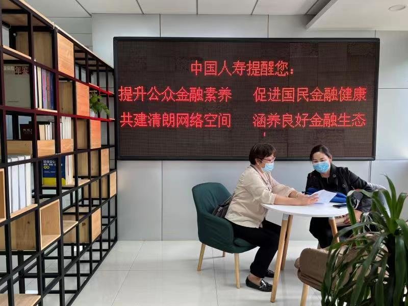 中国人寿西安分公司扎实开展金融知识普及宣传月活动