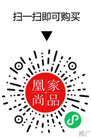 凰家尚品微信小程序二维码