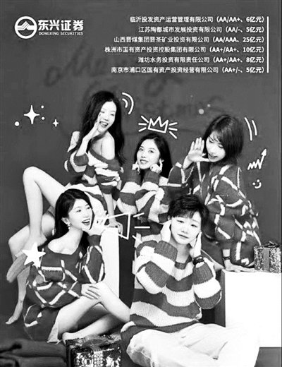 证券公司“美女组合”海报