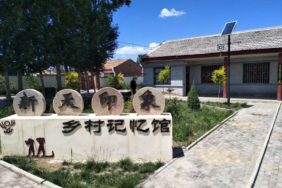 杏元村乡村记忆馆