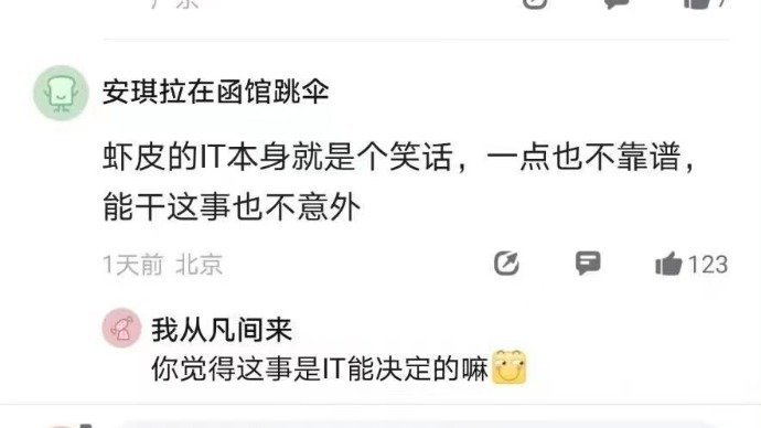 图源:脉脉截图