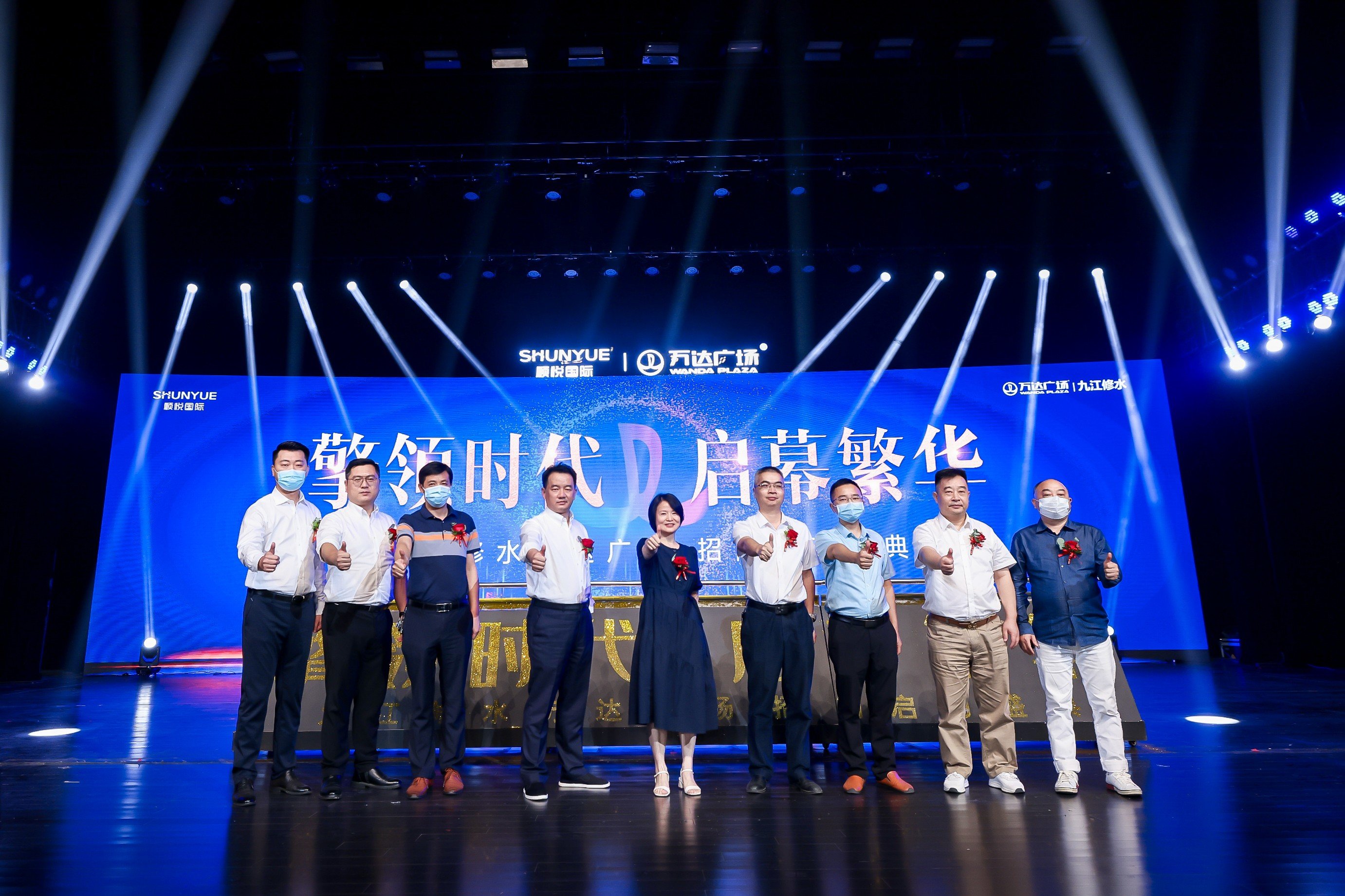 擎领时代 启幕繁华|修水万达广场招商启动盛典举行