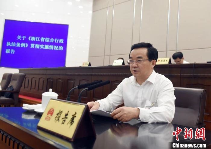 浙江:法治助力“大综合一体化”行政执法改革