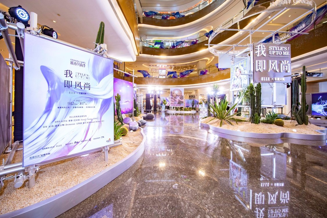 长楹天街CHANGING城市风尚季魅力开启,携手ELLE诠释城市新风尚_凤凰网