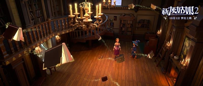 《新灰姑娘2》最终预告暴光,欢送离开幸福感爆棚的童话世界