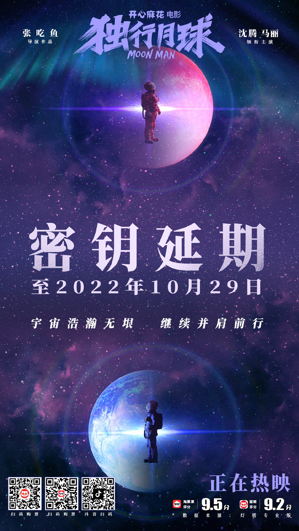 图片来自官方微博