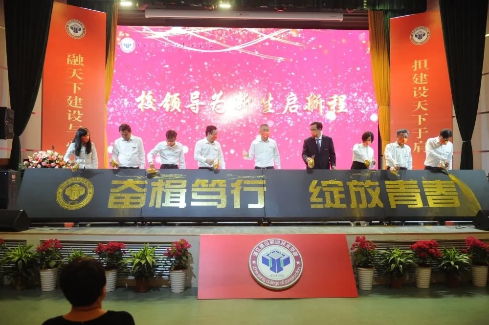 浙江建设职业技术学院萧山校区举行2022级新生开学典礼