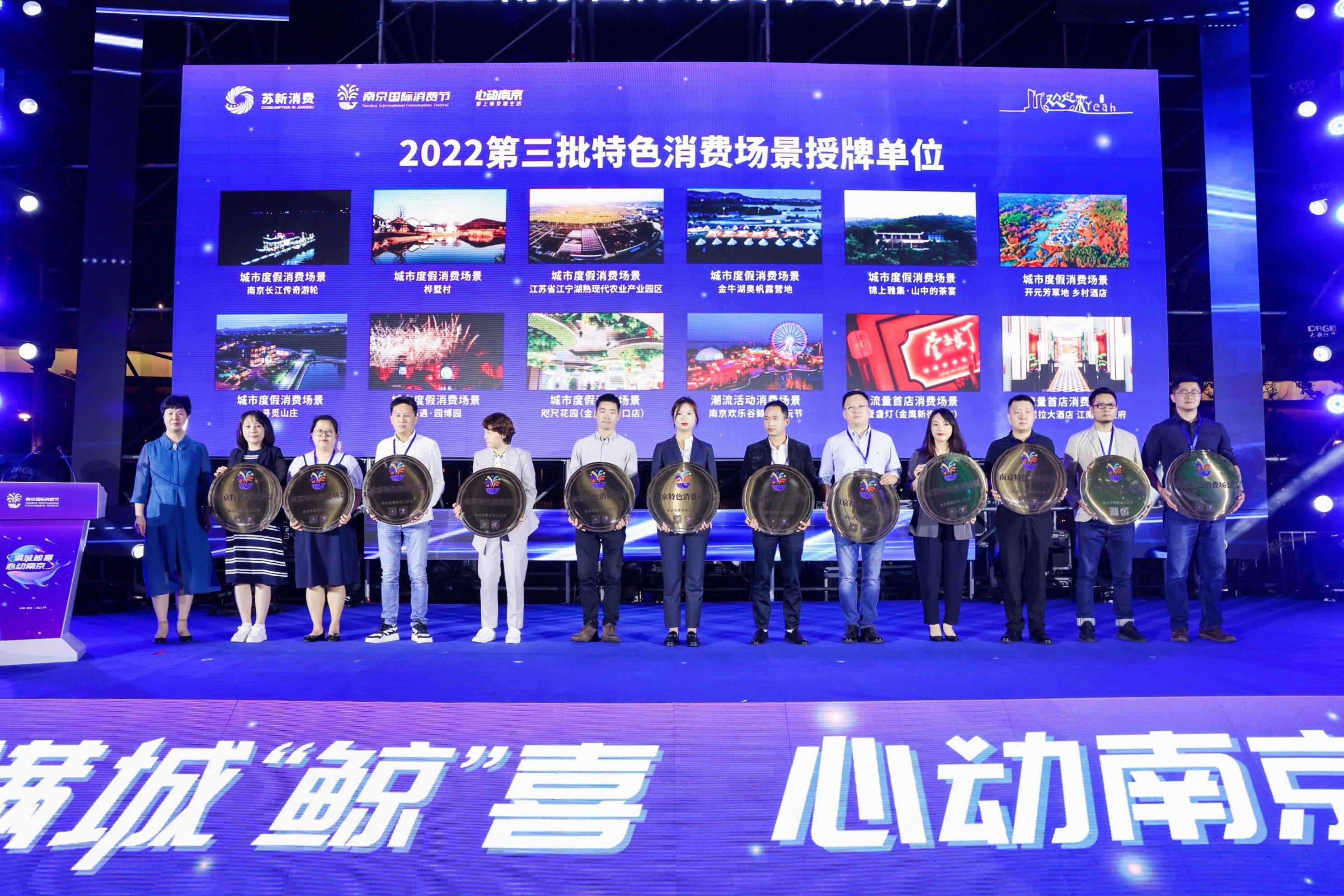 满城“鲸”喜,心动南京!2022南京国际消费节(秋季)活动启幕