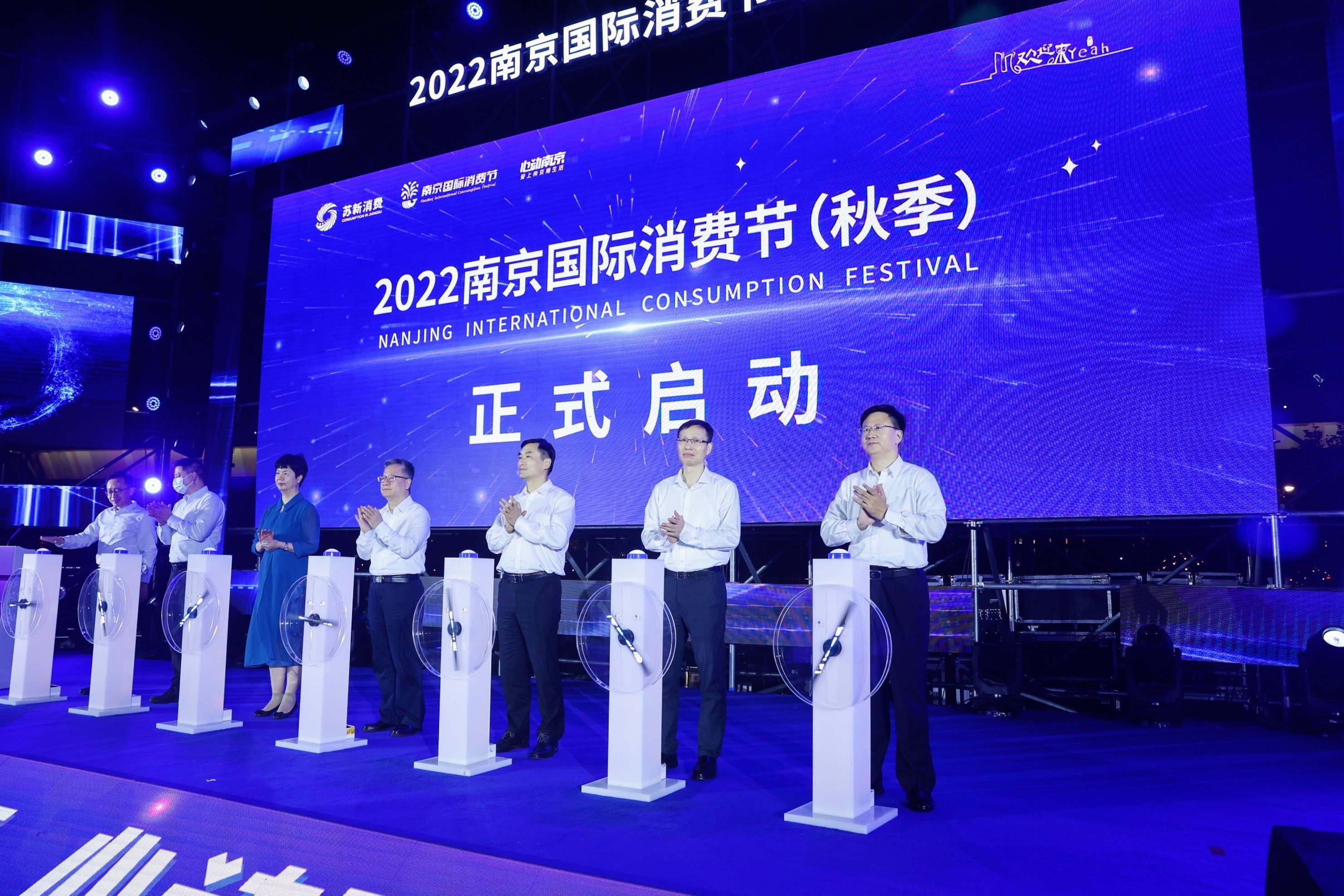 满城“鲸”喜,心动南京!2022南京国际消费节(秋季)活动启幕