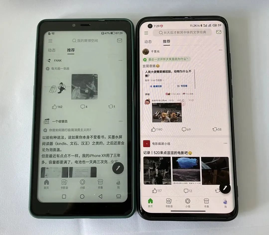 “墨水屏手机”和普通手机冲浪对比。图/@Ove 豆瓣截图