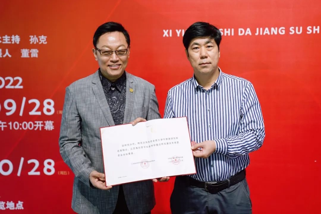 东南大学中国画研究院院长顾伟玺代表校方向高云会长颁发东南大学中国画研究院名誉院长的聘书