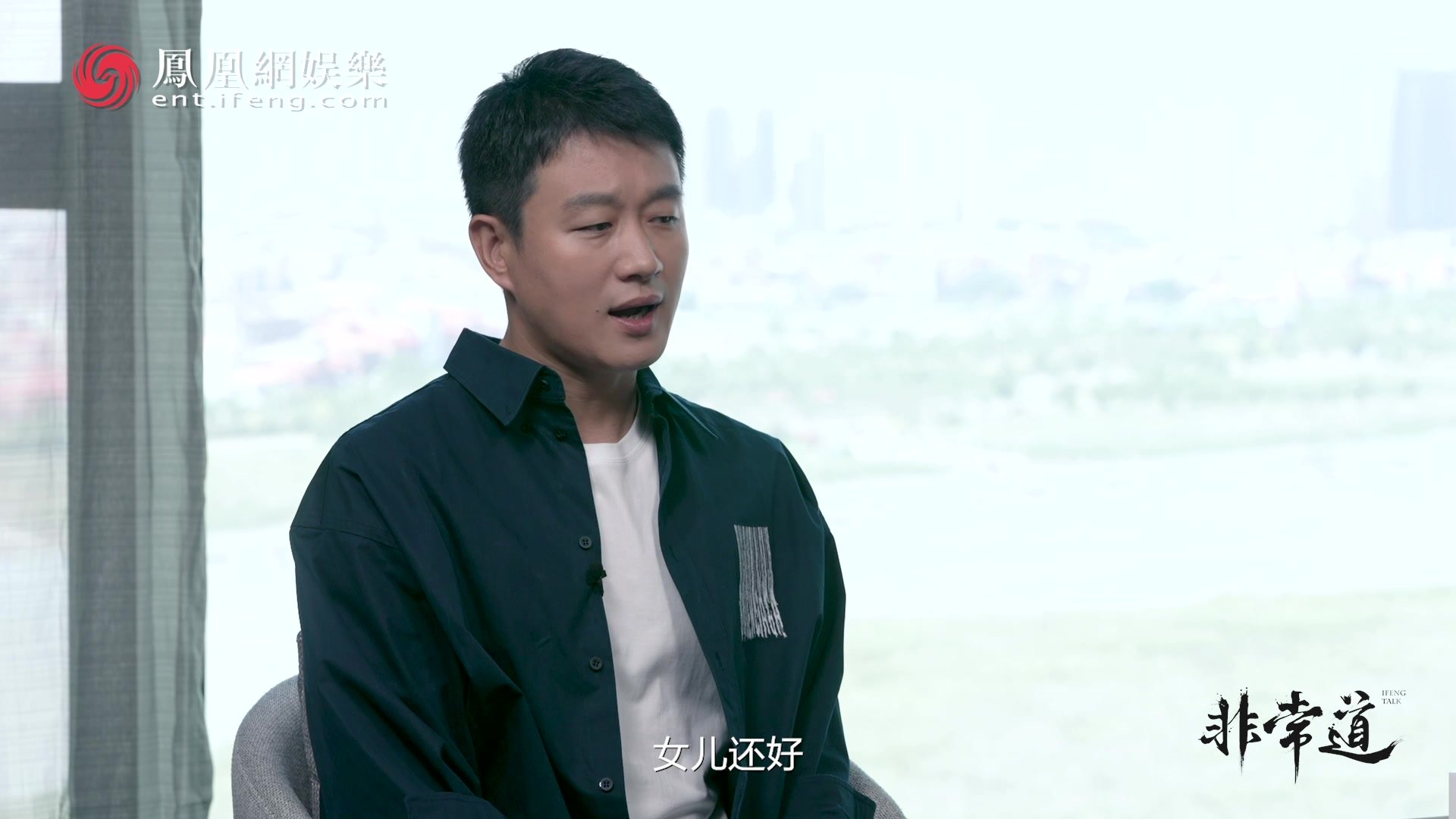 佟大为谈与孩子相处：被儿子监督不允许喝酒