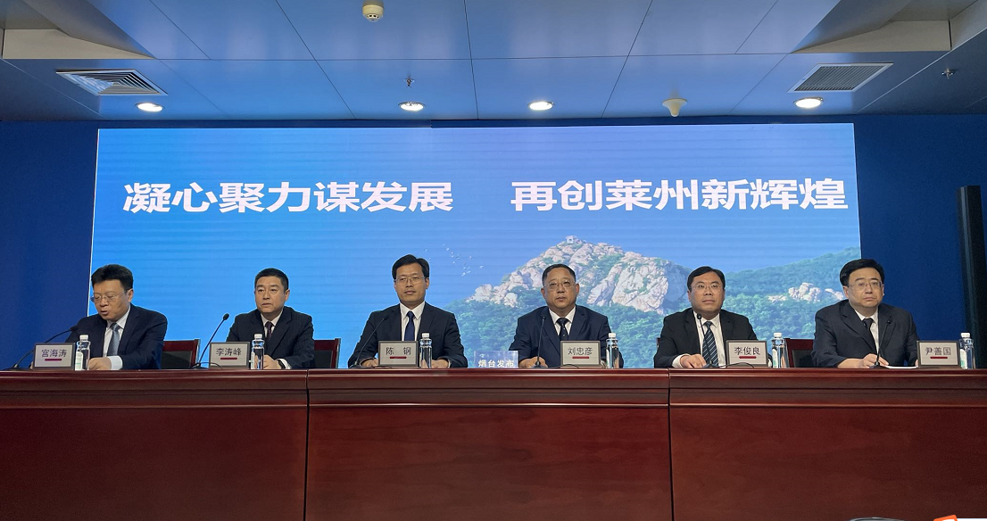 走在前 开新局|莱州:新能源、新材料、新港口、新城市“破茧成蝶”