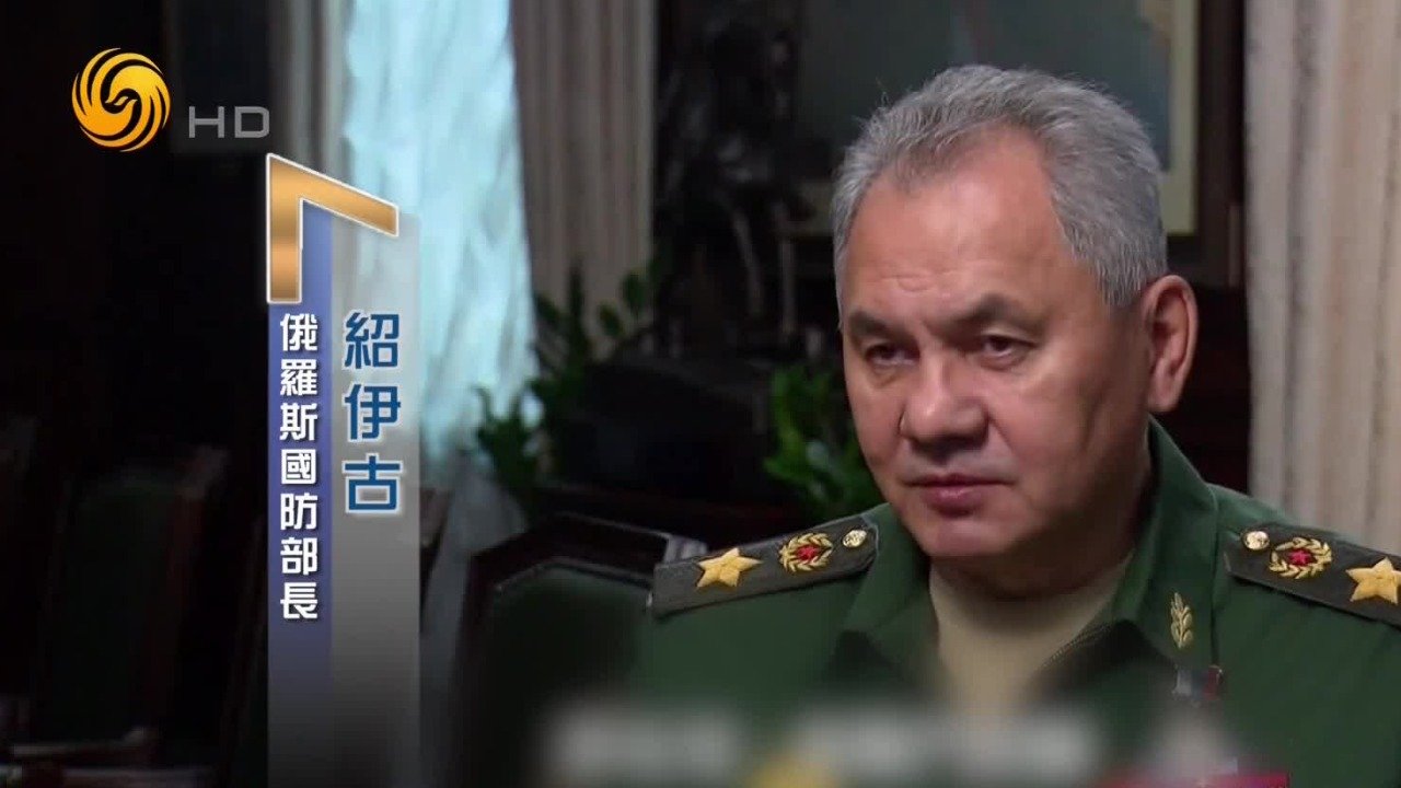 Шойгу в настоящее время