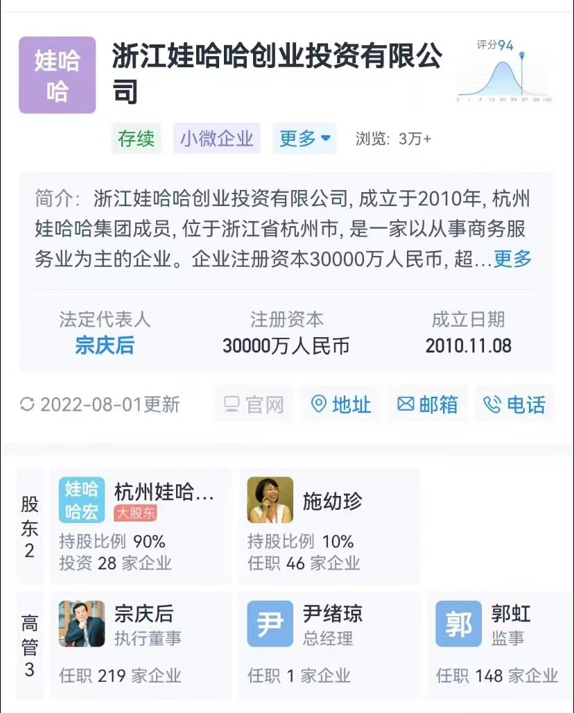 被娃哈哈集团声明无关的贵州娃茅酒 与宗庆后有何关联？