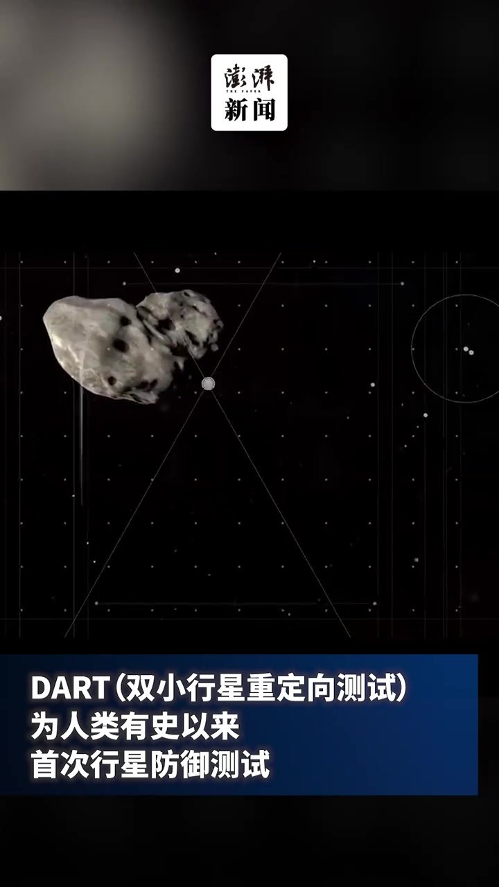 人类有史以来首次！航天器撞击小行星改变运行轨道