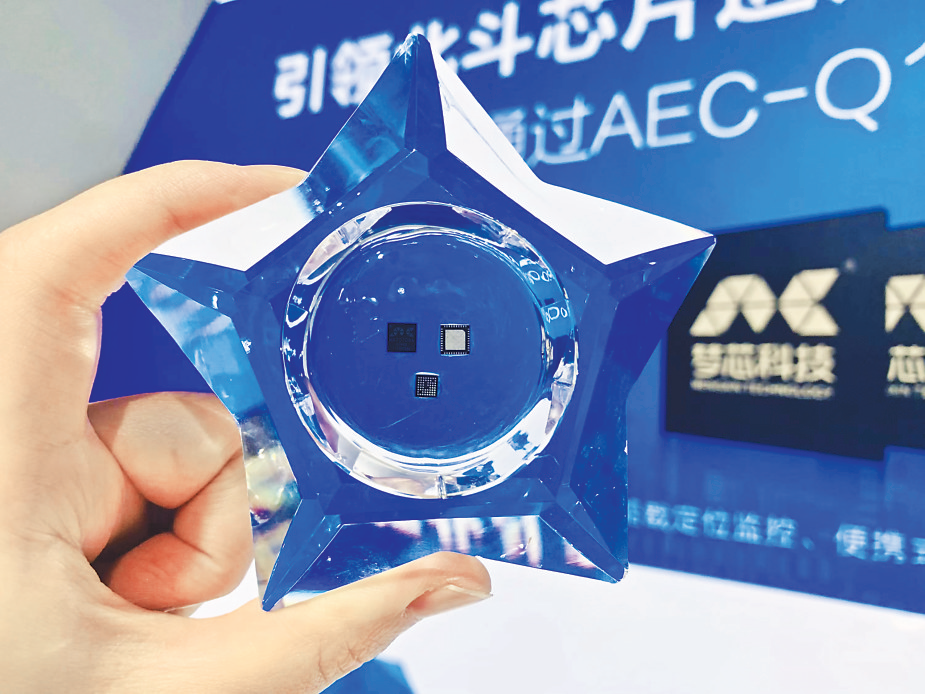 国家级专精特新“小巨人”武汉梦芯科技有限公司。