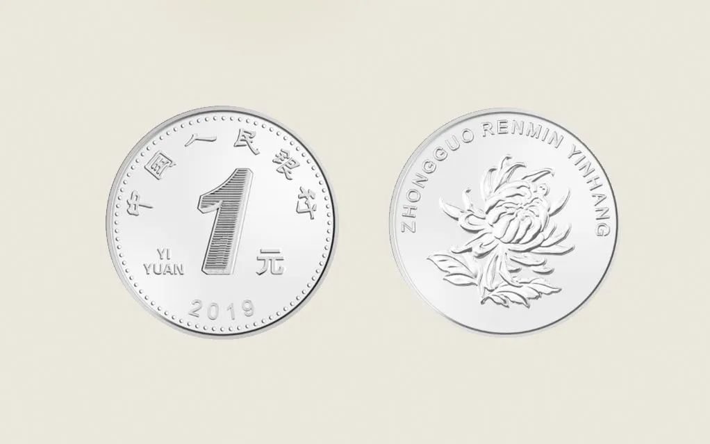 ▲2019年版第五套人民币1元硬币图案。新京报制图/俞丰俊