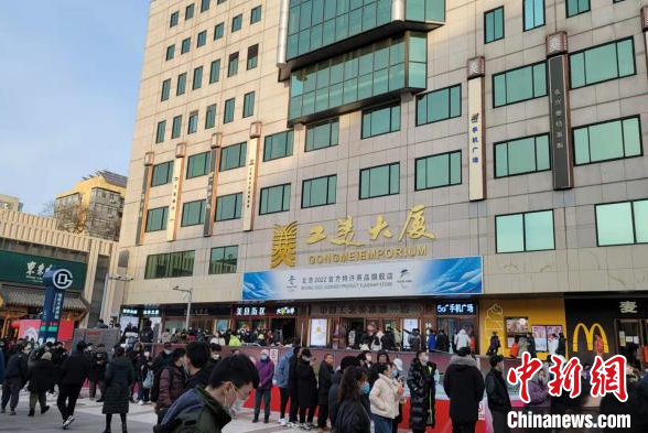 2月6日，想要购买冰墩墩的消费者在北京王府井工美大厦冬奥商品旗舰店前排起长队。 石睿 摄
