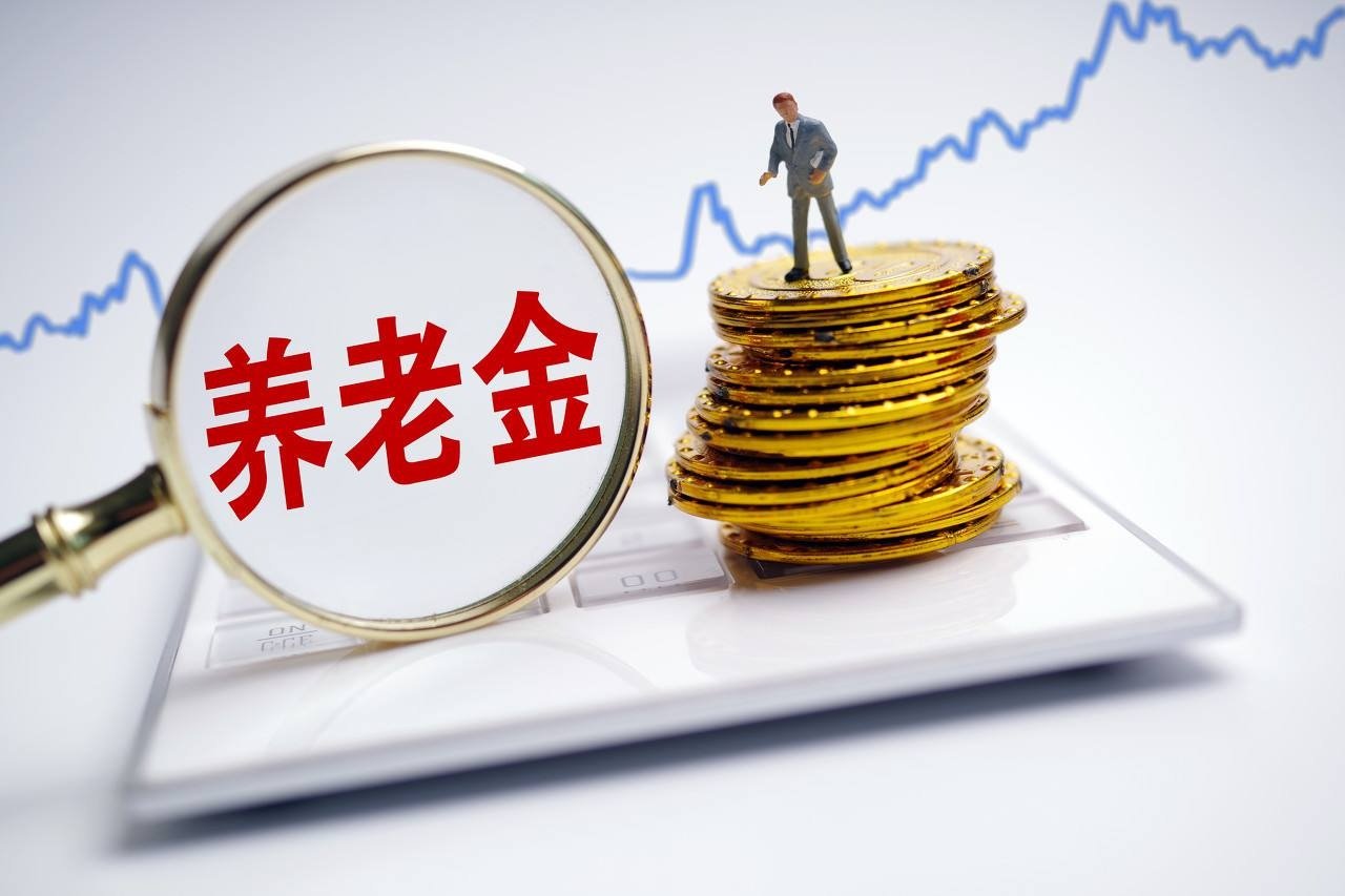 个人养老金规模效应可期_凤凰网财经_凤凰网