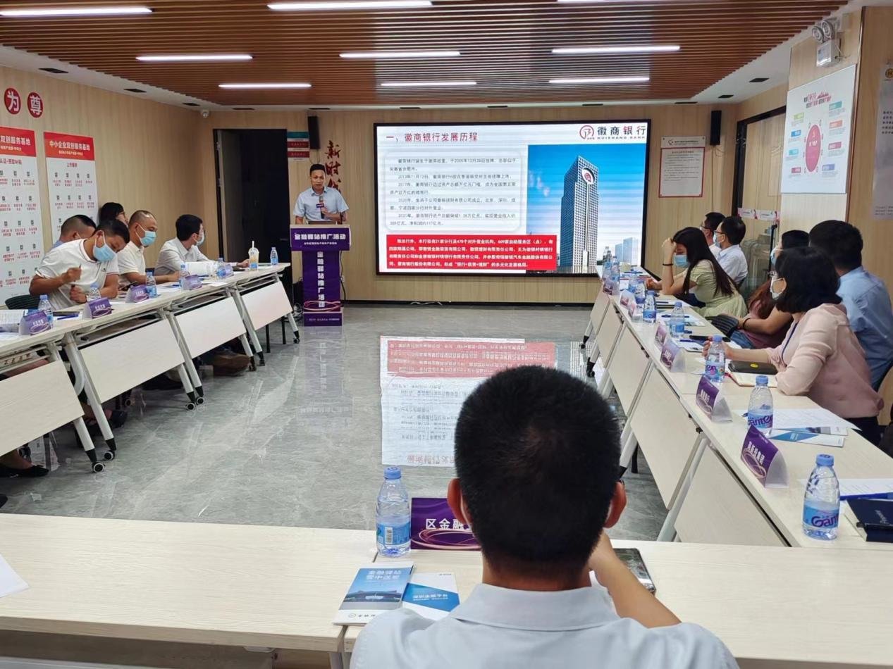 龙华区金融驿站推广第四站——承前启后！展滔电子商务产业园党群服务中心站接力 续写助企纾困新篇章