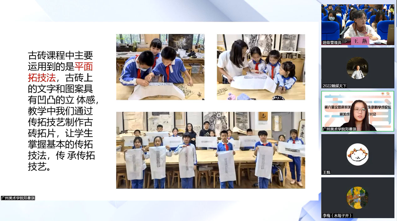 江西师范大学举行第六届全国高校美术教育研究生创新学术论坛暨美术学学科建设研讨会