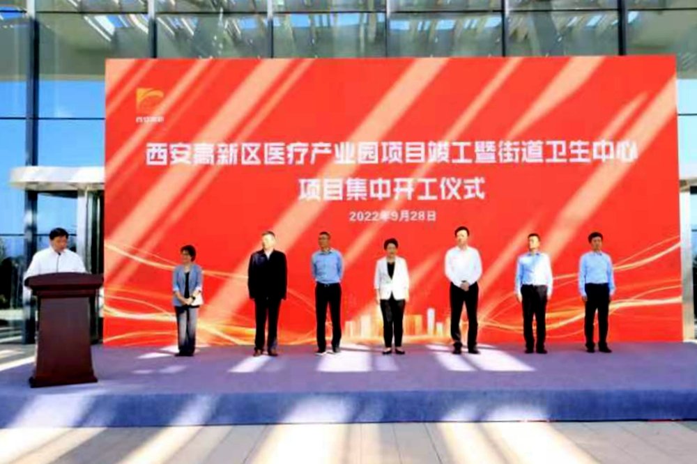 西安高新区医疗产业园项目圆满竣工凤凰网陕西_凤凰网