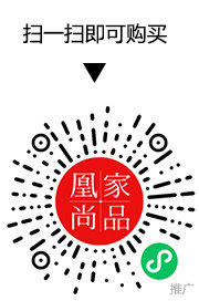 凰家尚品微信小程序二维码