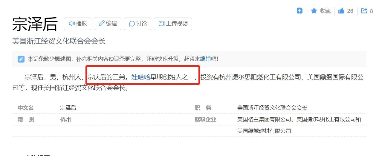 被娃哈哈集团声明无关的贵州娃茅酒 与宗庆后有何关联？