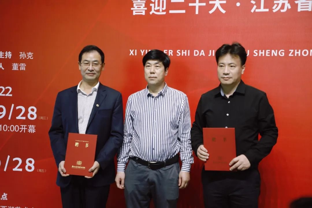 聘请学会常务副会长韩显红、副会长兼秘书长翟优为东南大学中国画研究院特聘研究员