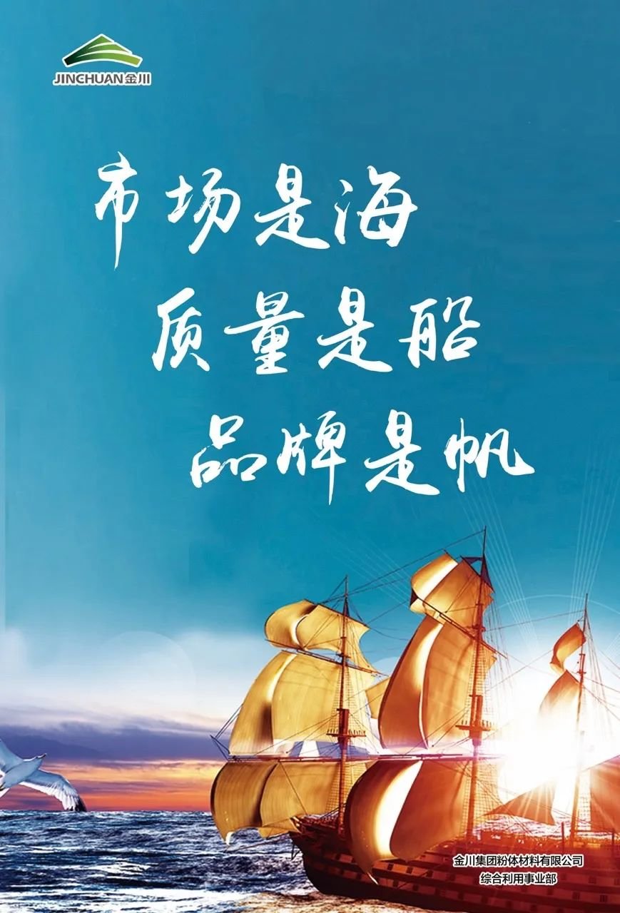 金川集团"质量月"创意海报集锦 你最pick哪种风格