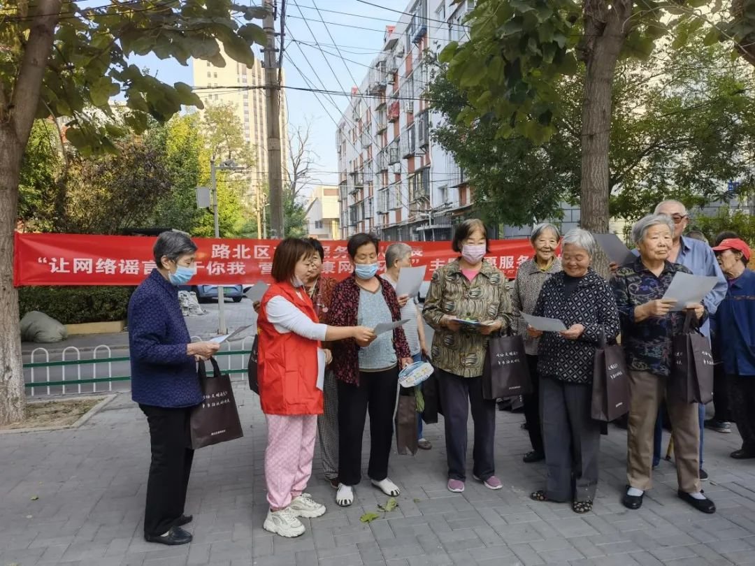 唐山市路北区委网信办开展“让网络谣言止于你我,营造健康网络环境”主题宣传活动