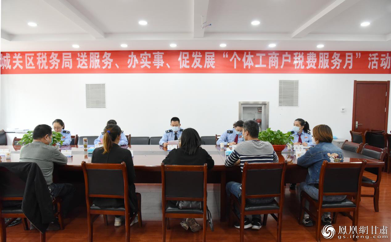 兰州市城关区税务局召开税企座谈会 兰州市城关区税务局供图