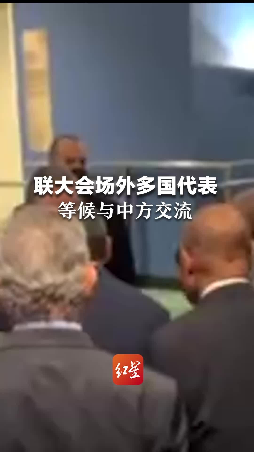 联合国的演讲稿